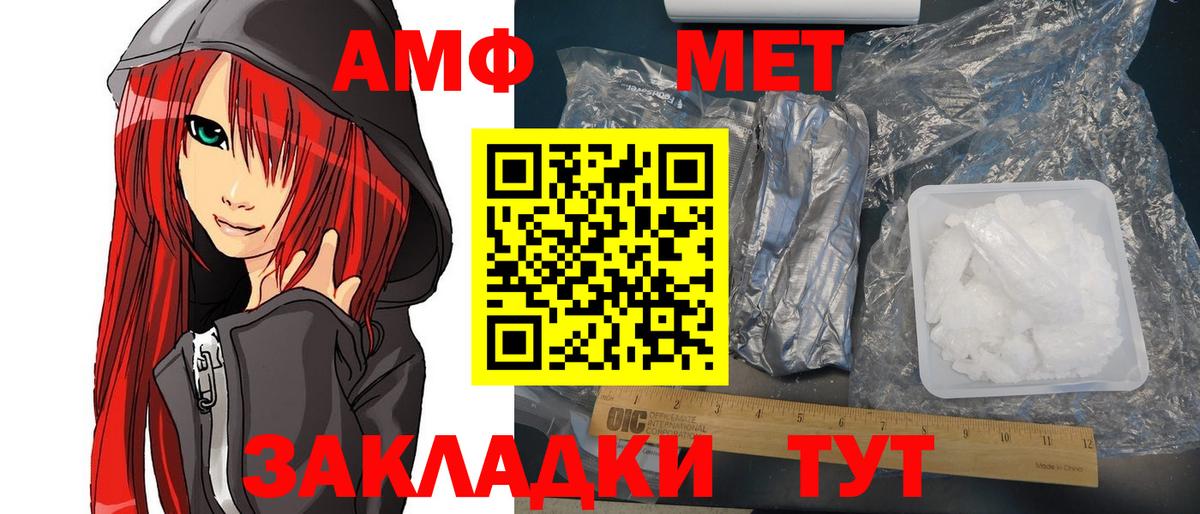 АМФ  АМФ Розовый  Вход с VPN  Волгодонск 