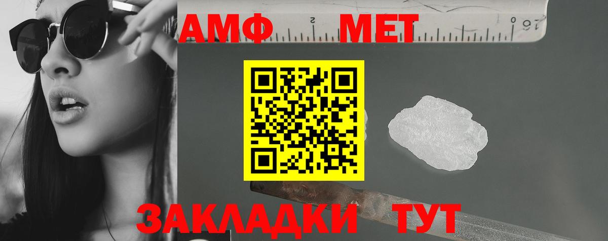 АМФ 98% Волгодонск