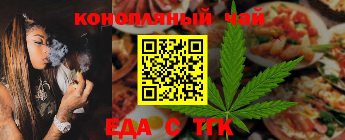 Волгодонск  Canna-Cookies конопля  Вход с VPN 