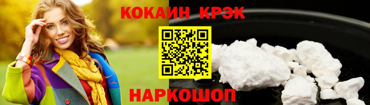 Кокаин Боливия Волгодонск