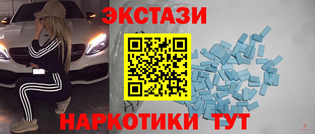 Ecstasy Punisher  Экстази  Волгодонск  Вход с VPN 