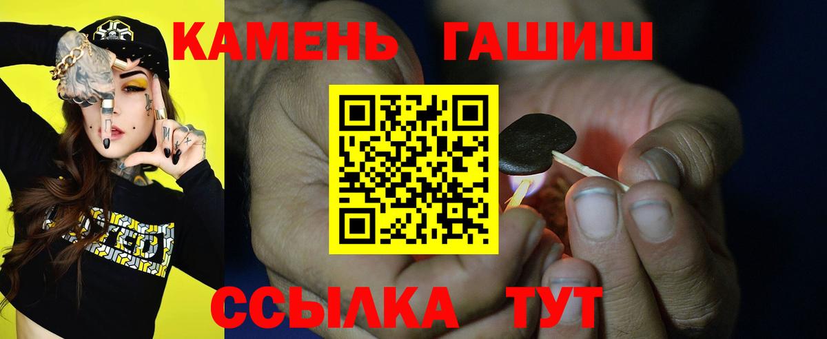 ГАШИШ 40% ТГК  Вход с VPN  Волгодонск  ГАШ Изолятор 