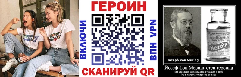 Героин VHQ  Волгодонск 