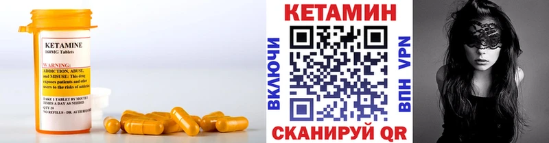 Кетамин ketamine  сколько стоит  Волгодонск 