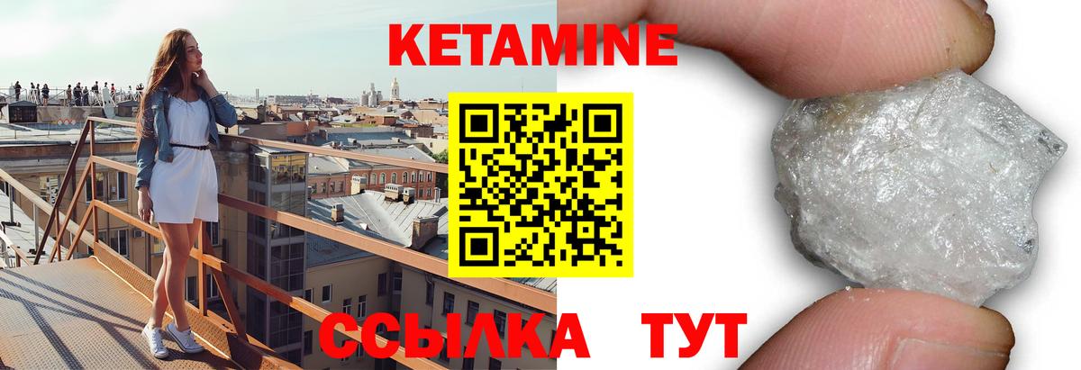 Кетамин ketamine Волгодонск
