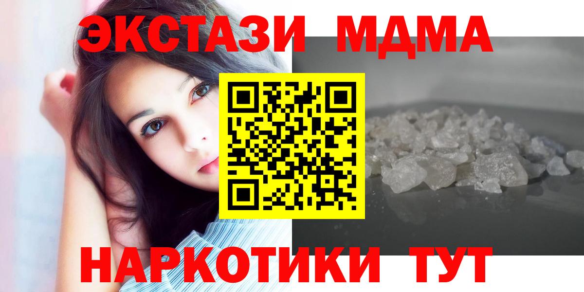 МДМА crystal Волгодонск