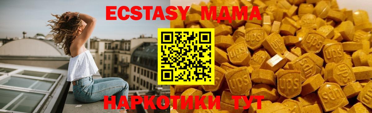 МДМА  MDMA Molly  Волгодонск  Вход с VPN  МДМА молли 