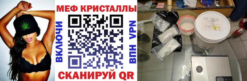 Мефедрон VHQ  что такое наркотик  Волгодонск 