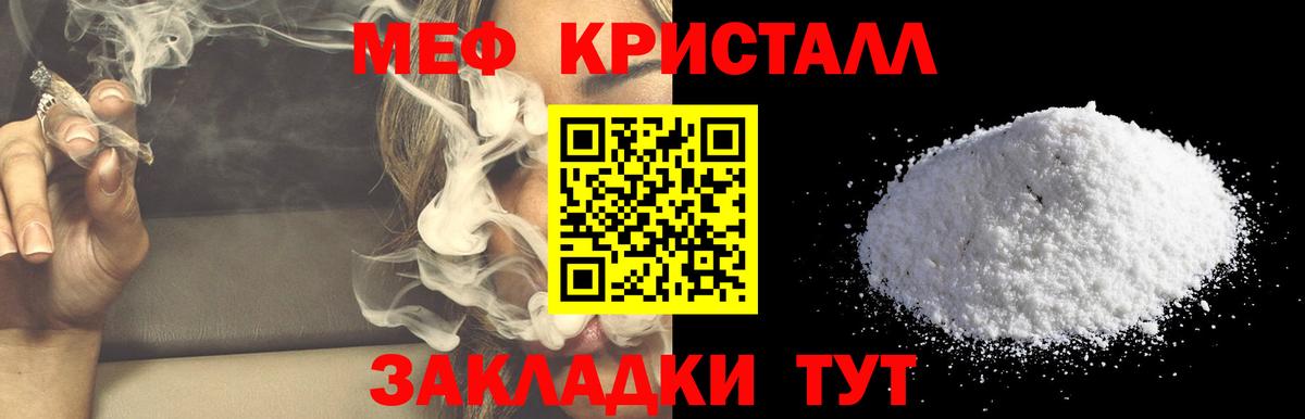 Меф мяу мяу кристаллы Волгодонск