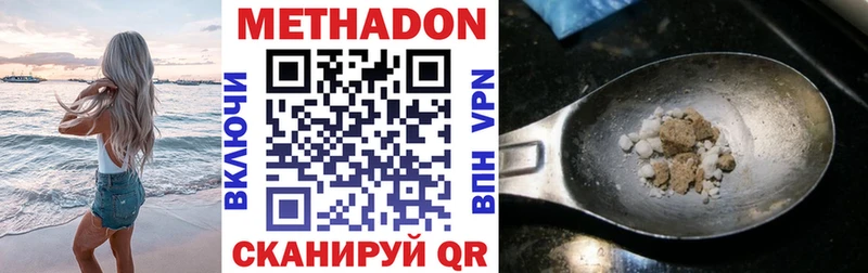 МЕТАДОН кристалл  Волгодонск 