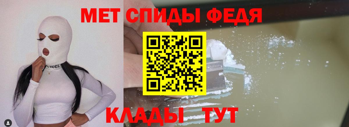 МЕТАМФЕТАМИН пудра Волгодонск