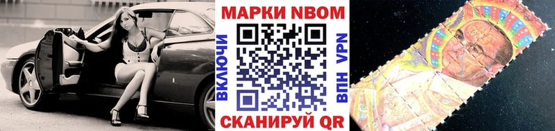 Наркотические марки 1,5мг Волгодонск