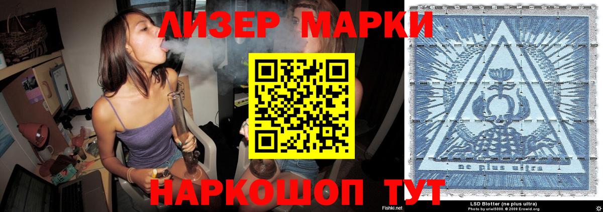 Наркотические марки 1,5мг Волгодонск