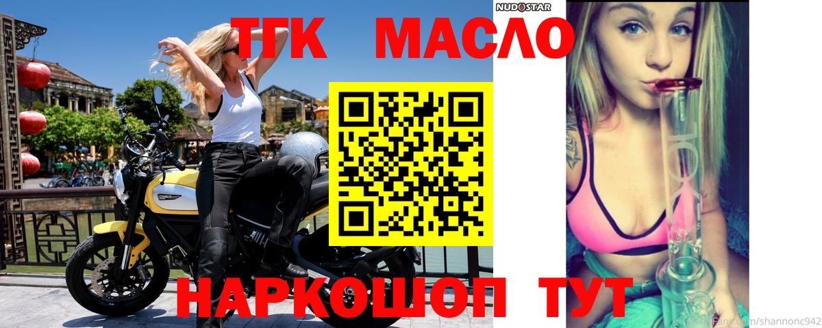 ТГК жижа Волгодонск