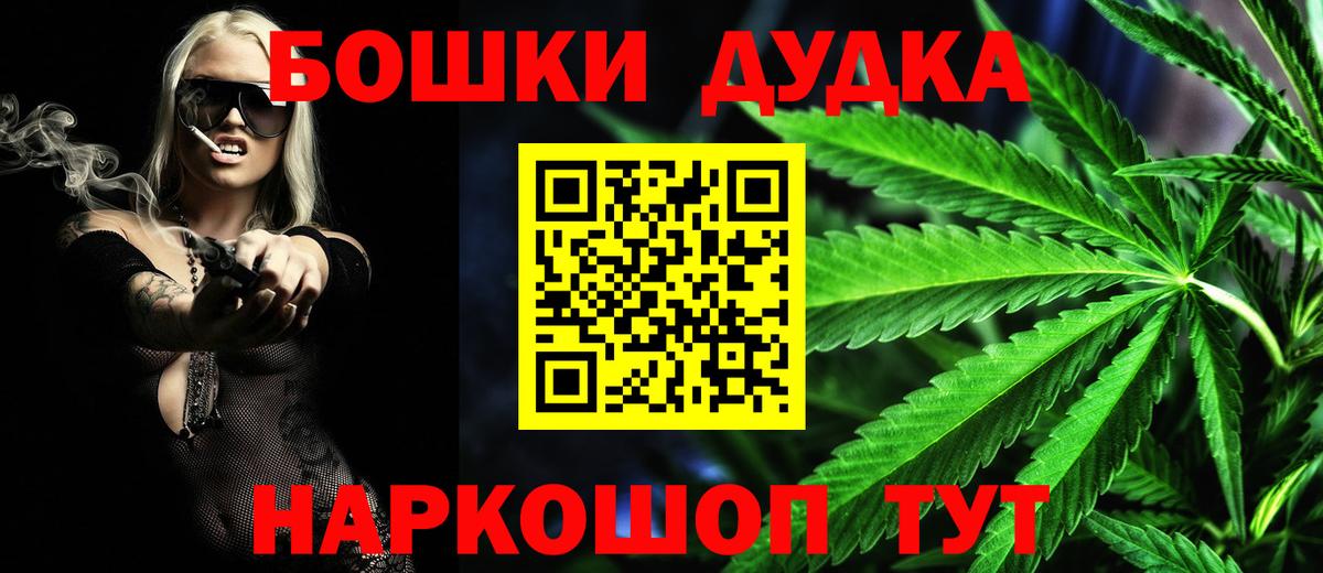Волгодонск  Бошки марихуана Bruce Banner  МАРИХУАНА Ganja  Бошки марихуана план  МАРИХУАНА план  Вход с VPN 